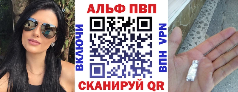 Alfa_PVP VHQ Наро-Фоминск