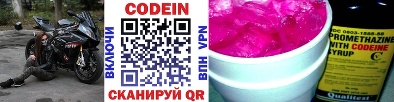 купить закладку  Наро-Фоминск  Кодеиновый сироп Lean напиток Lean (лин) 