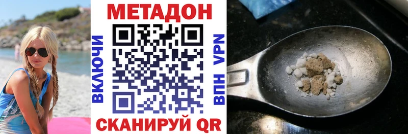 Метадон кристалл Наро-Фоминск